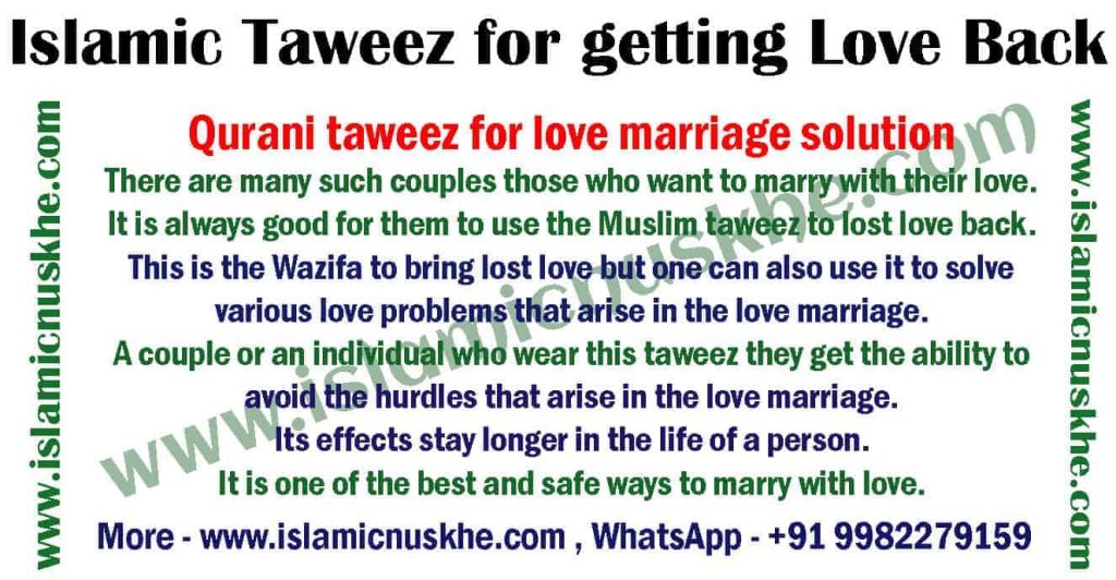 Taweez for love How to make Best Islamic Taweez for love marriage Shia